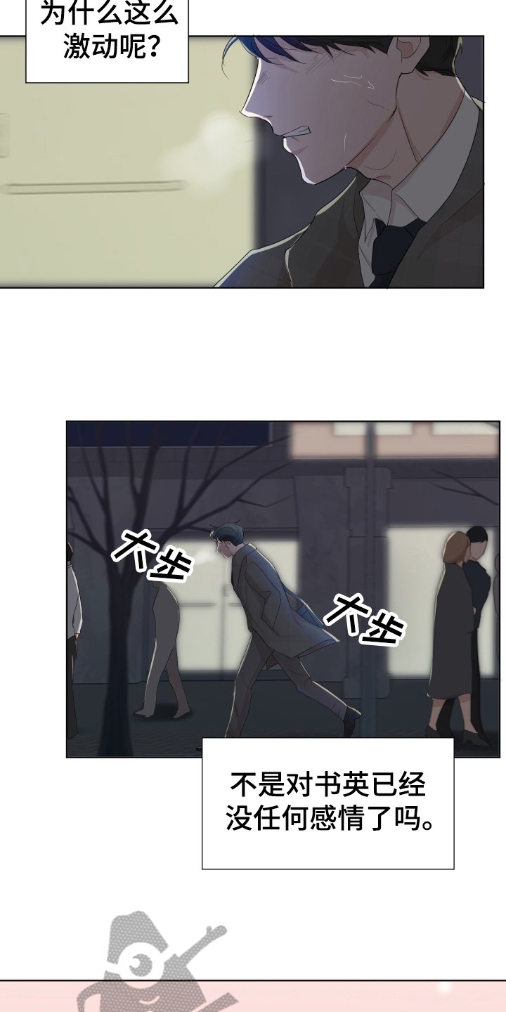 第14章：哭泣