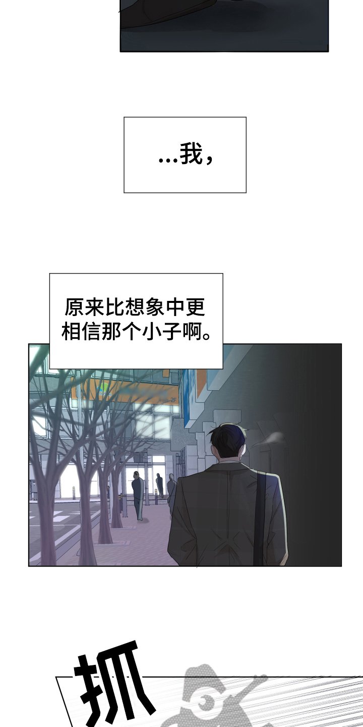 第14章：哭泣