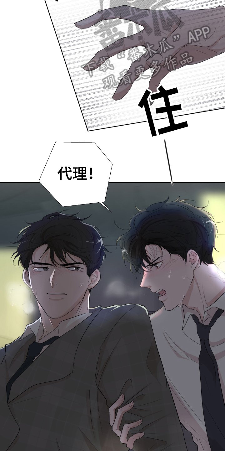 第14章：哭泣