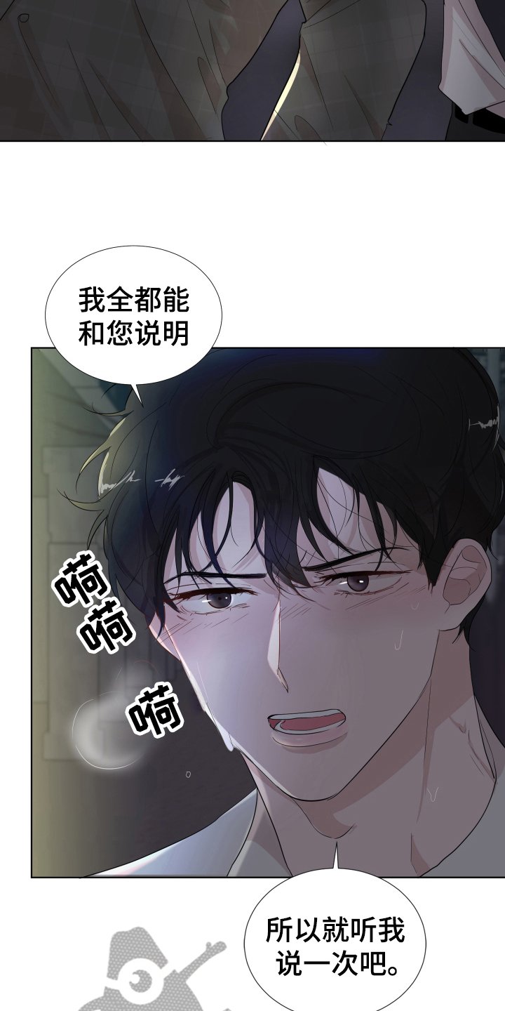 第14章：哭泣