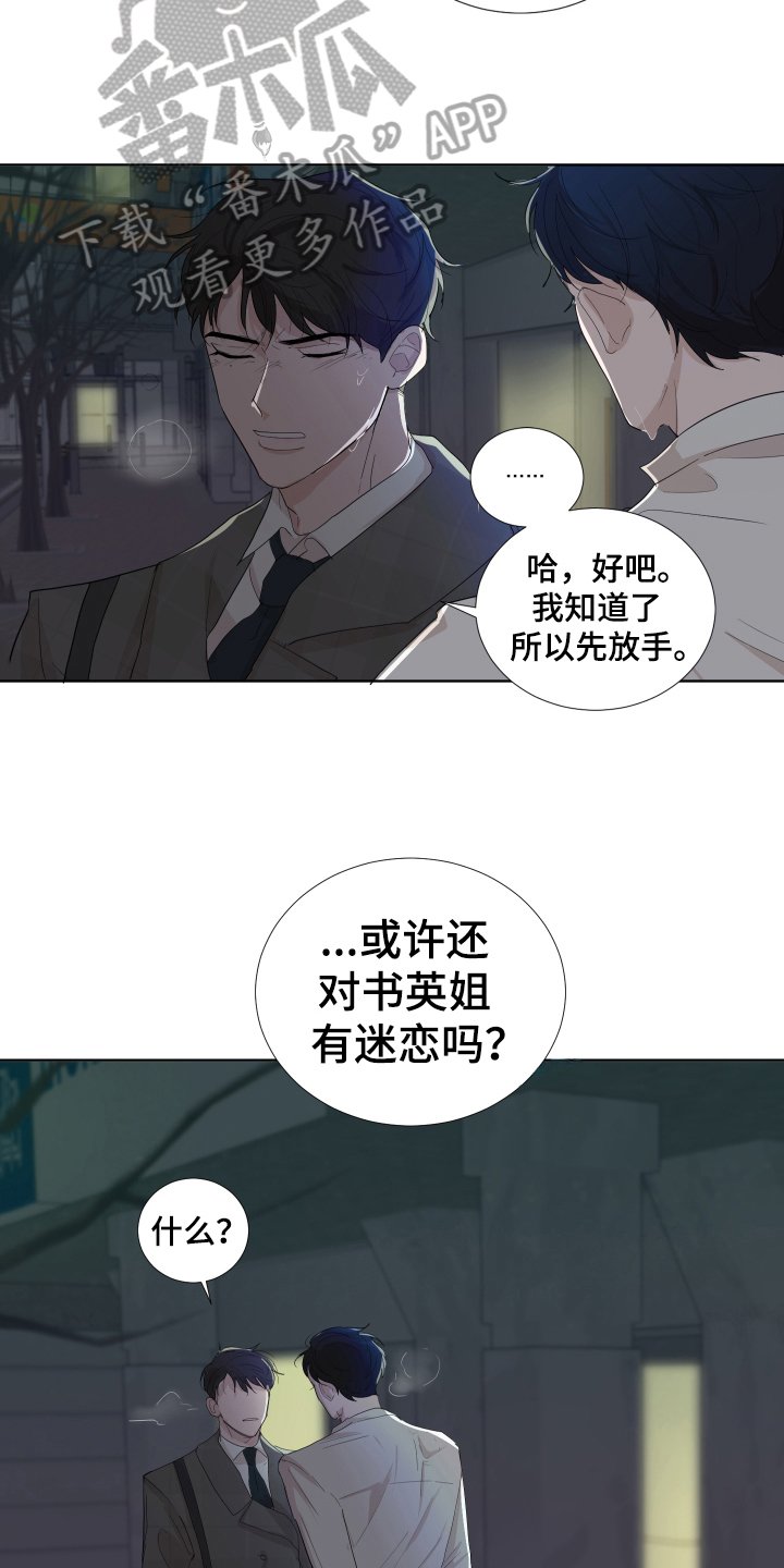 第14章：哭泣