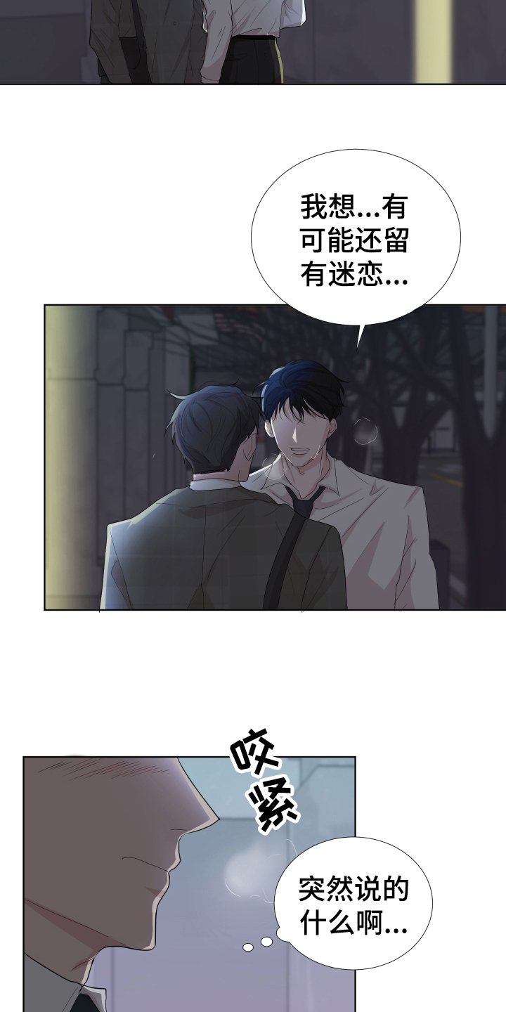 第14章：哭泣