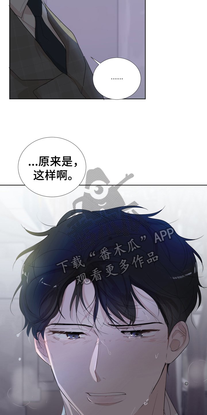 第14章：哭泣