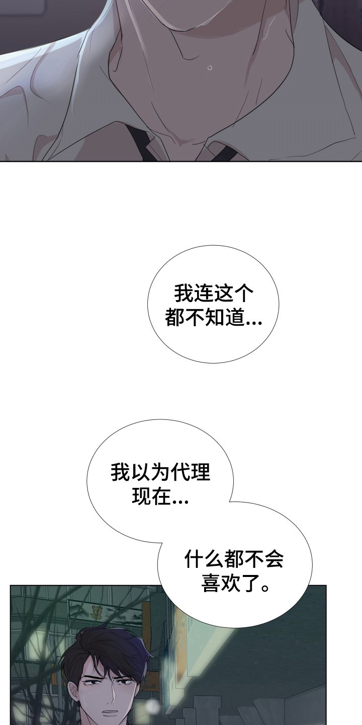 第14章：哭泣