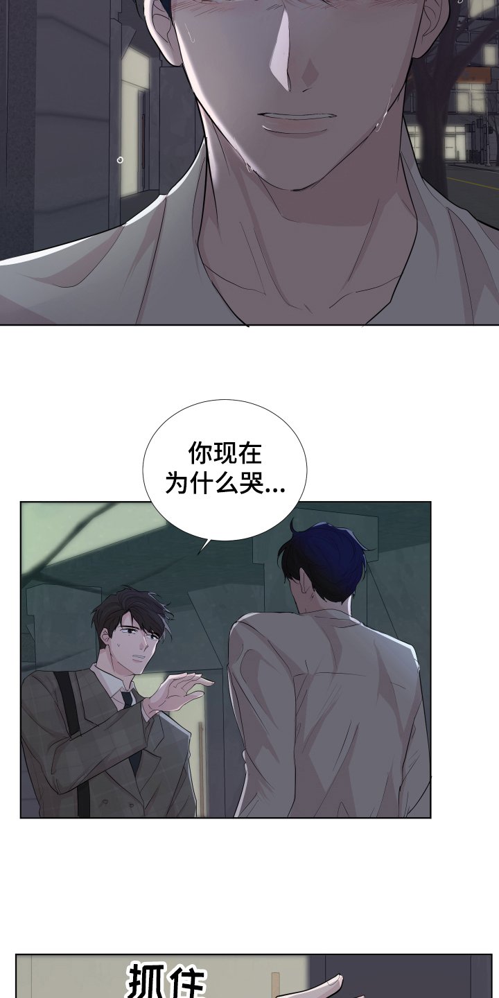 第14章：哭泣