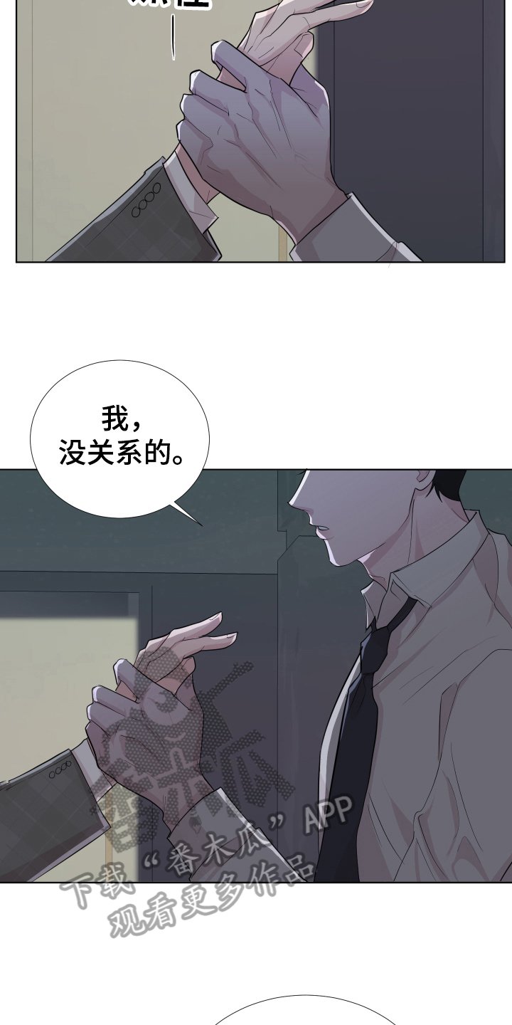 第14章：哭泣