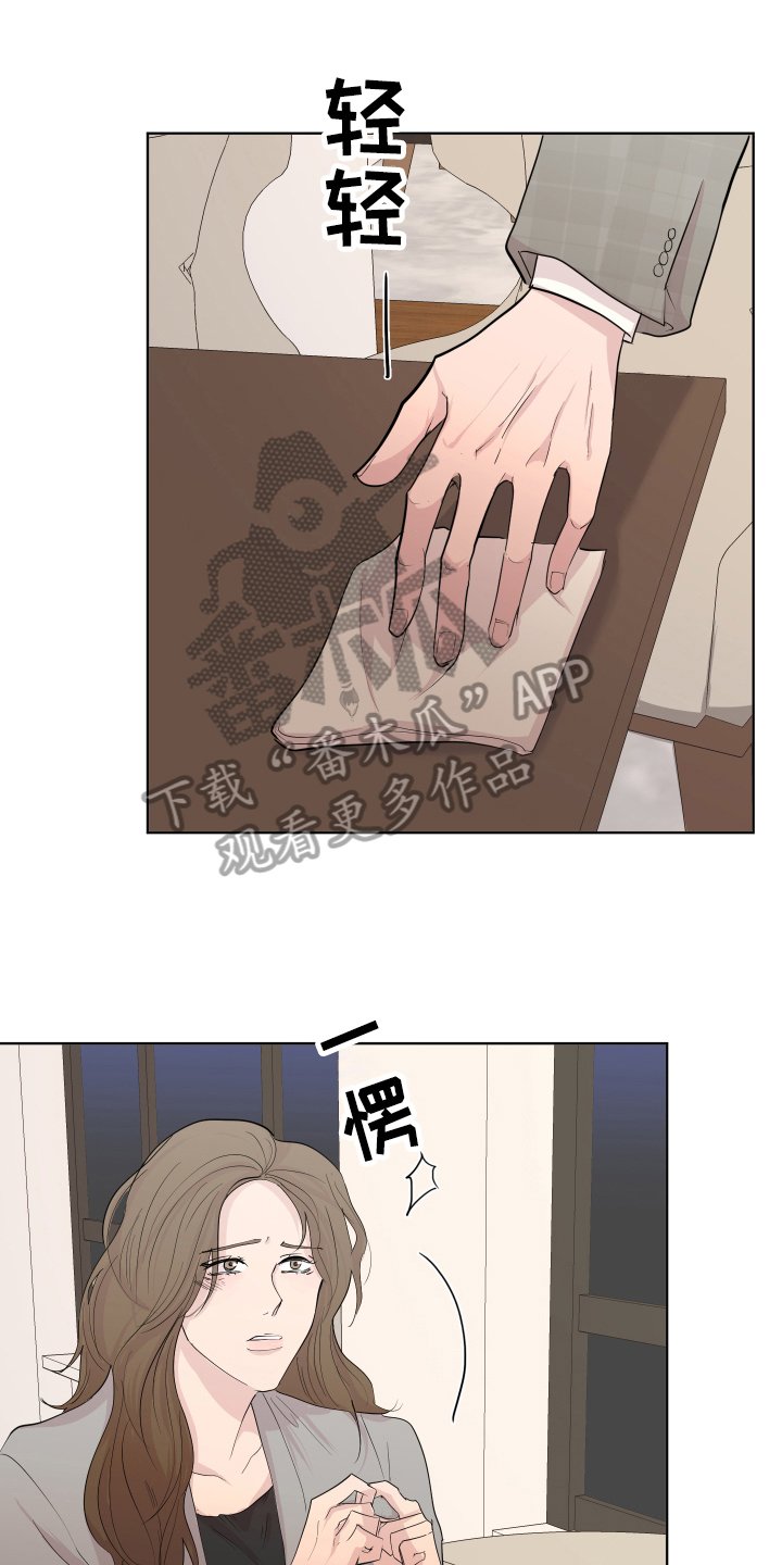 第14章：哭泣