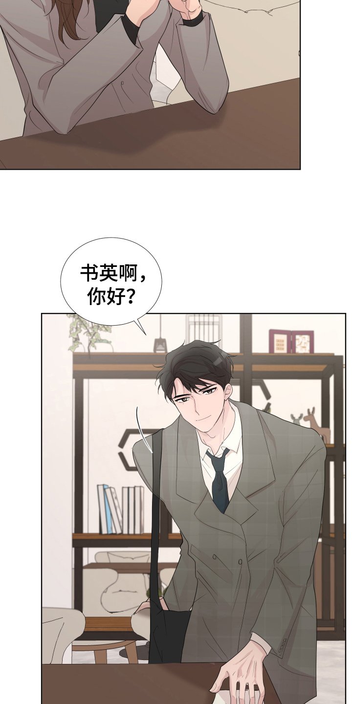 第14章：哭泣