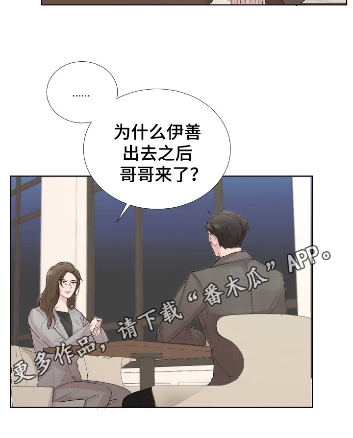 第14章：哭泣