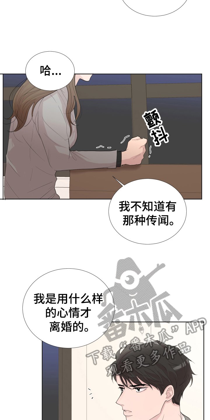 第15章：轻松