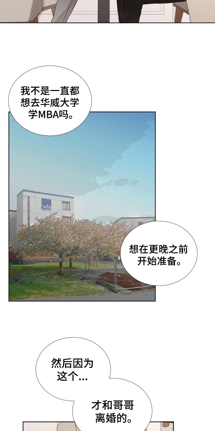 第15章：轻松