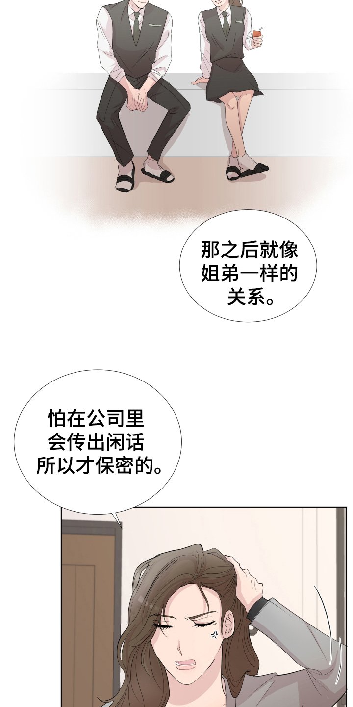 第15章：轻松