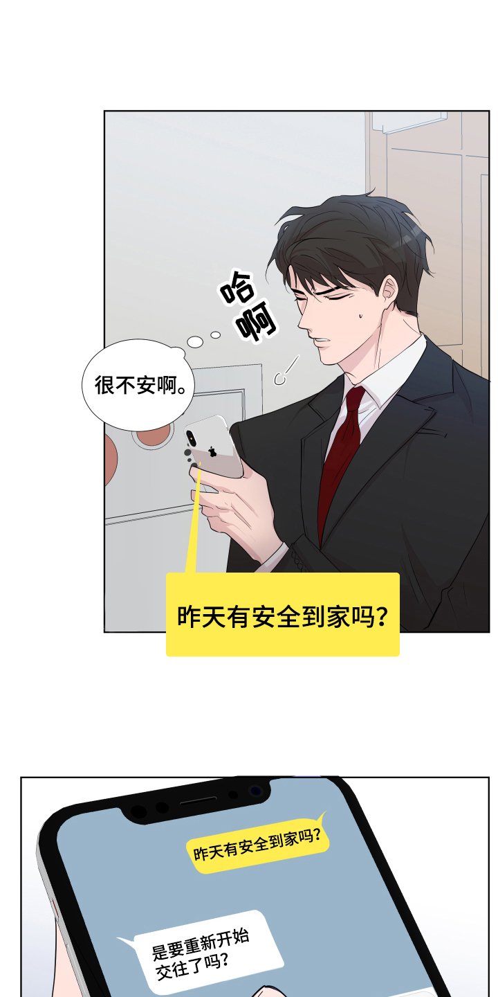 第15章：轻松