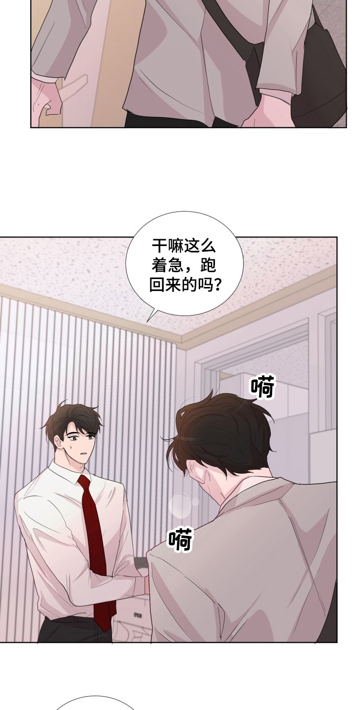 第15章：轻松