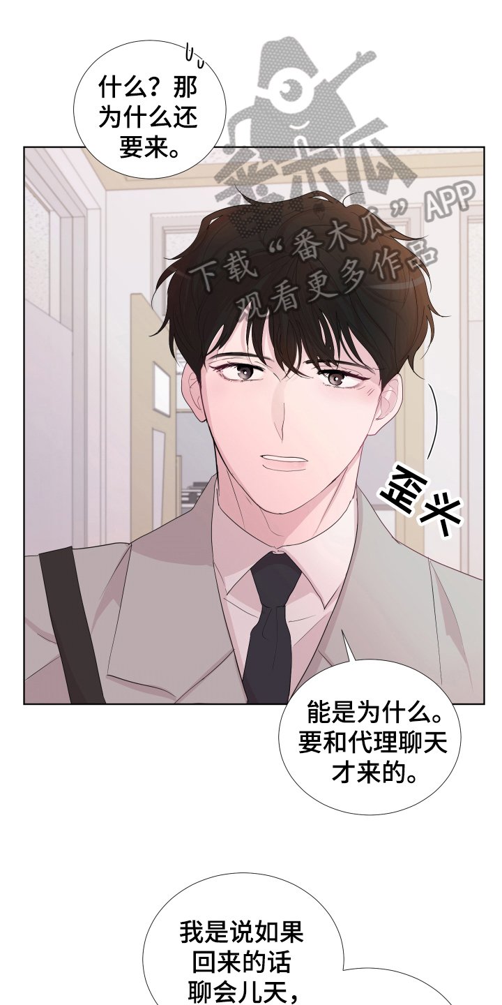 第16章：眼神