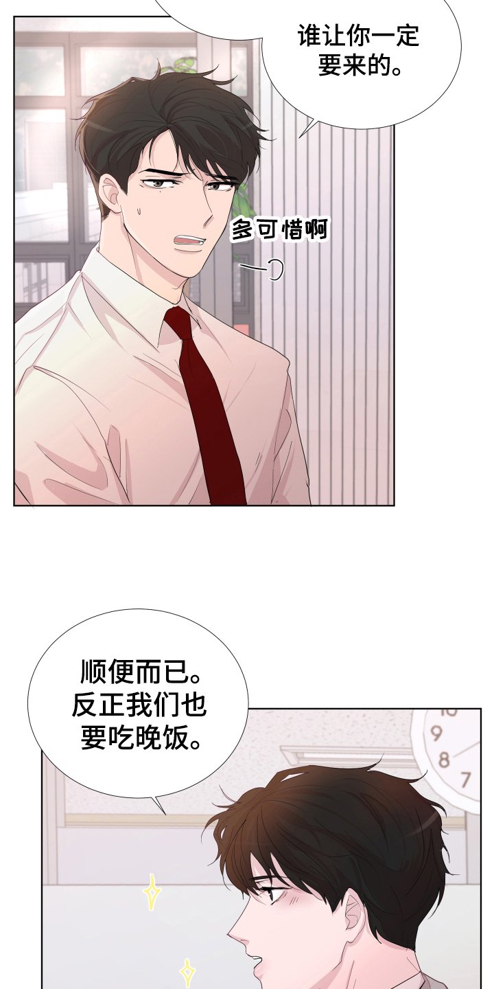 第16章：眼神