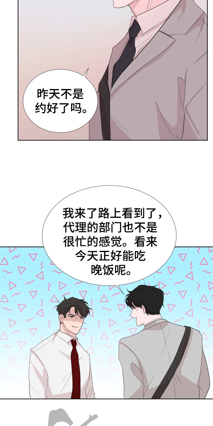 第16章：眼神