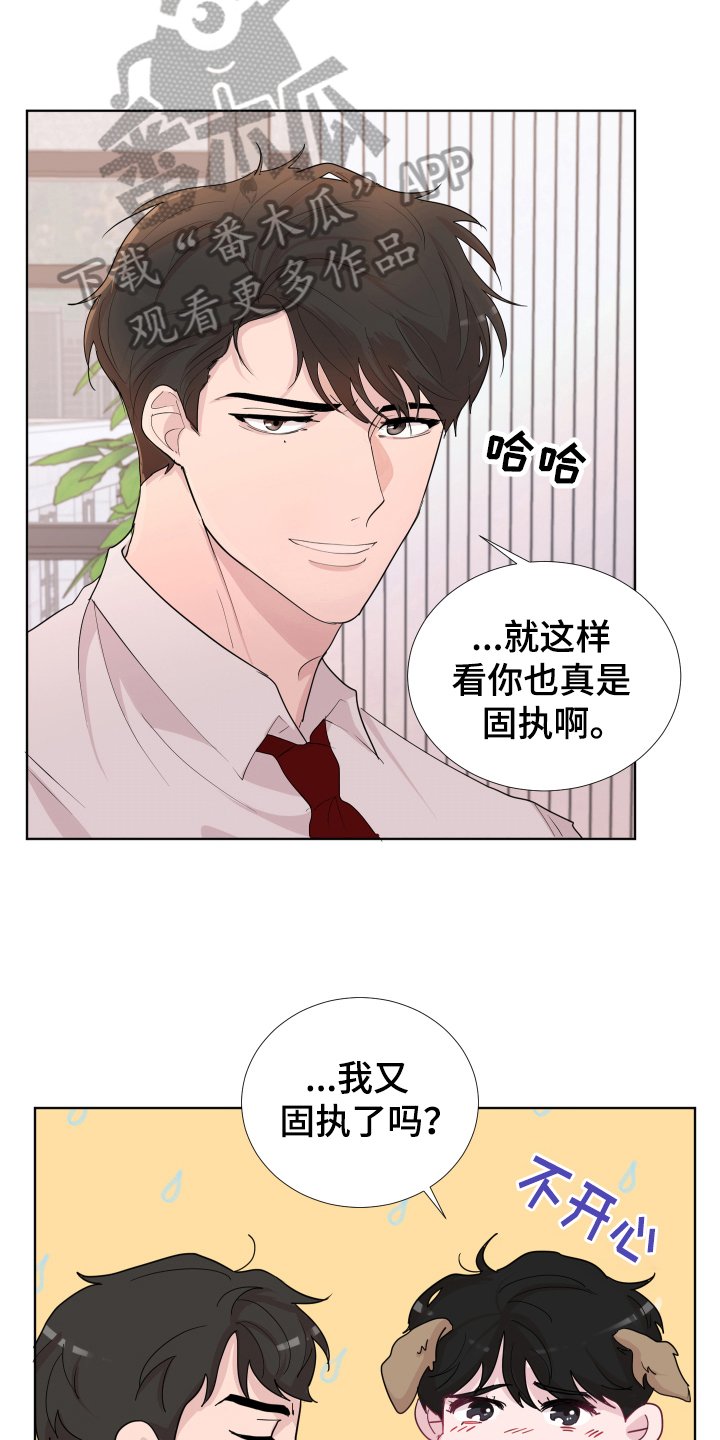 第16章：眼神