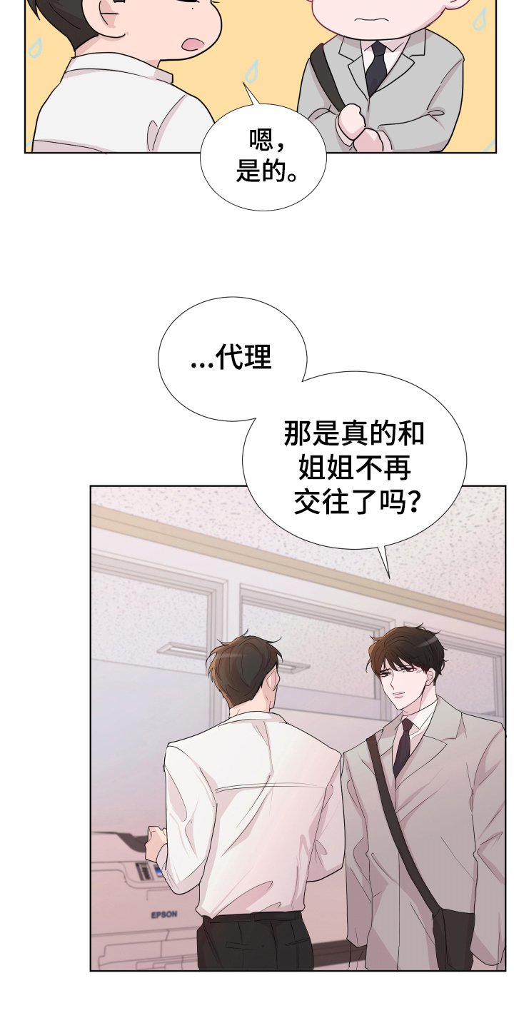 第16章：眼神