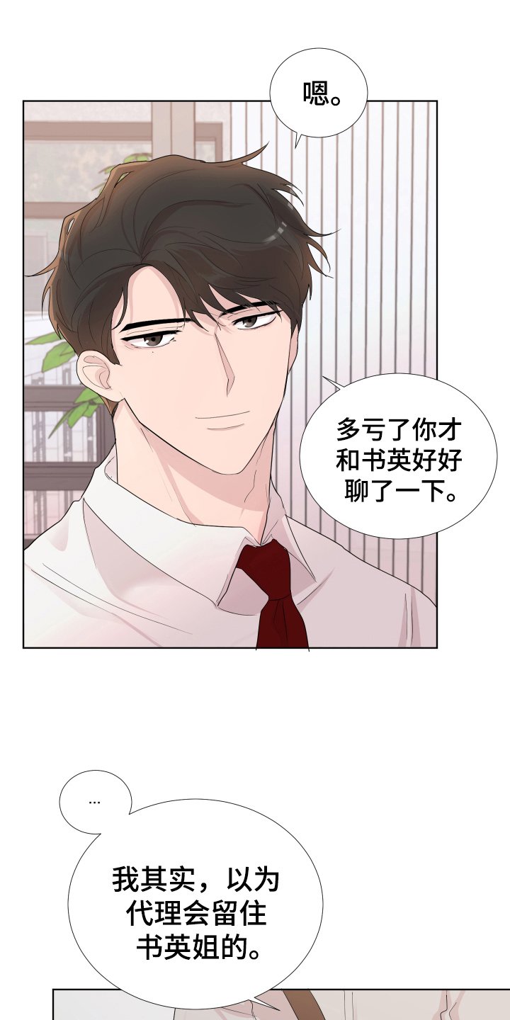 第16章：眼神