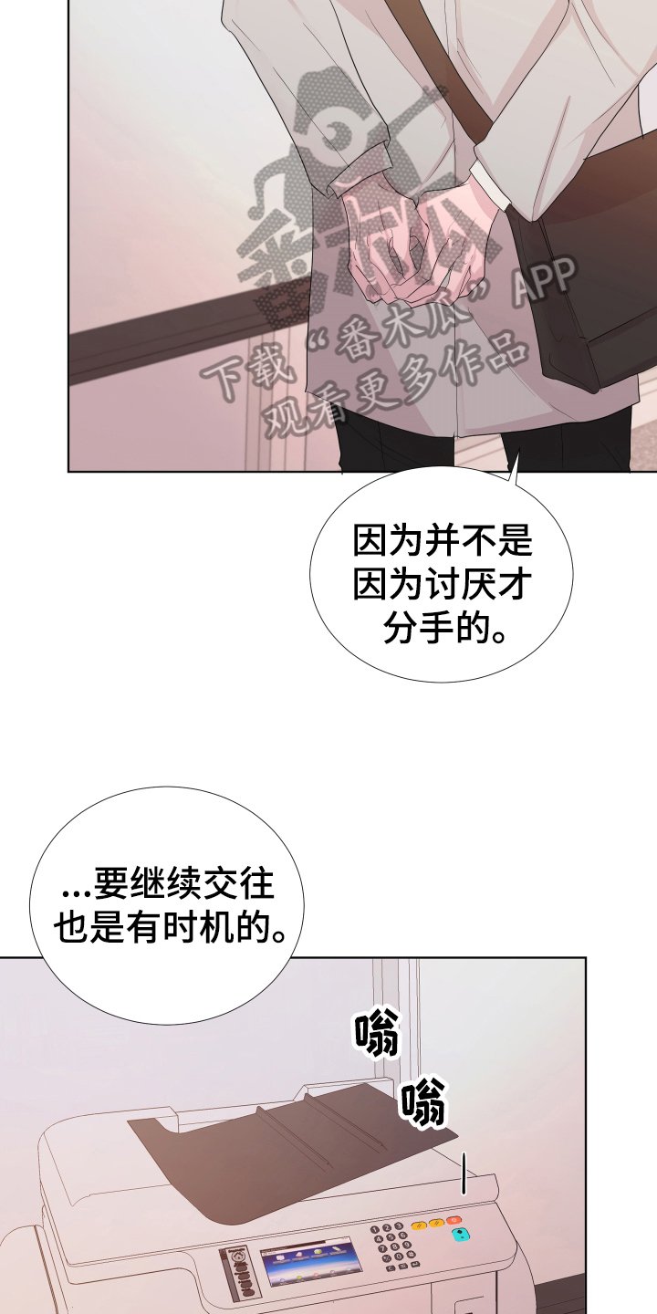 第16章：眼神