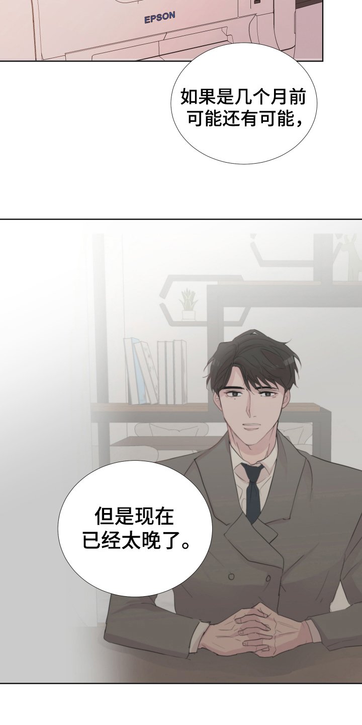 第16章：眼神