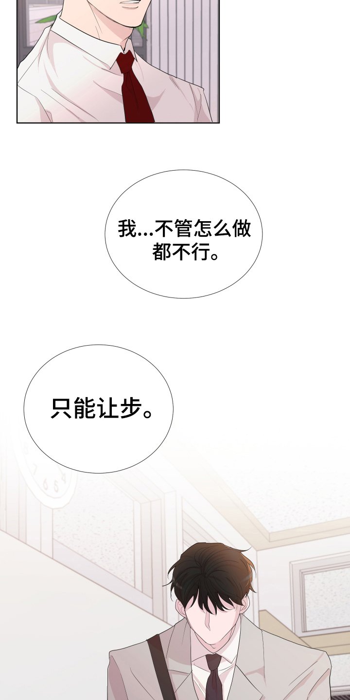 第16章：眼神