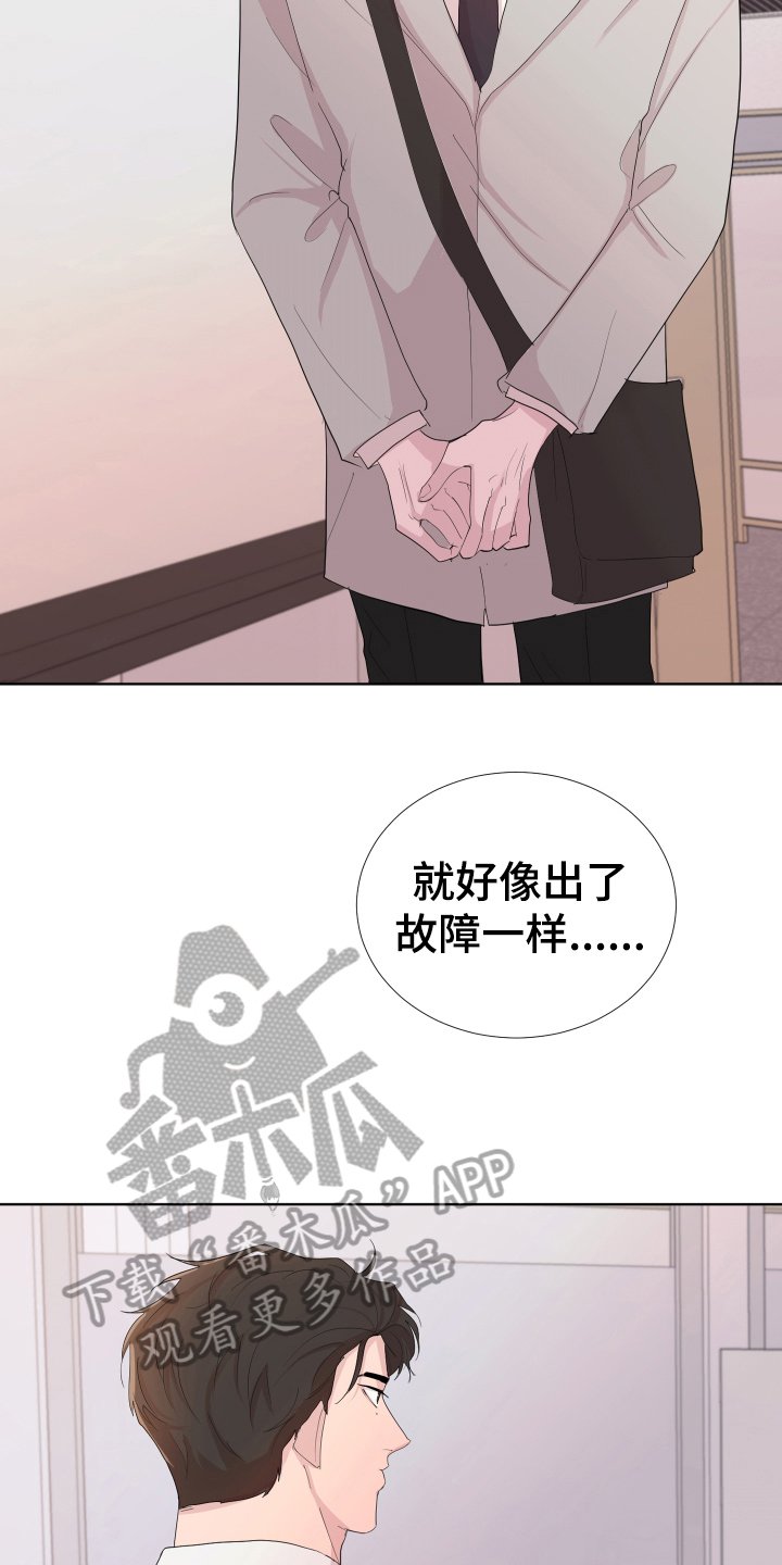 第16章：眼神