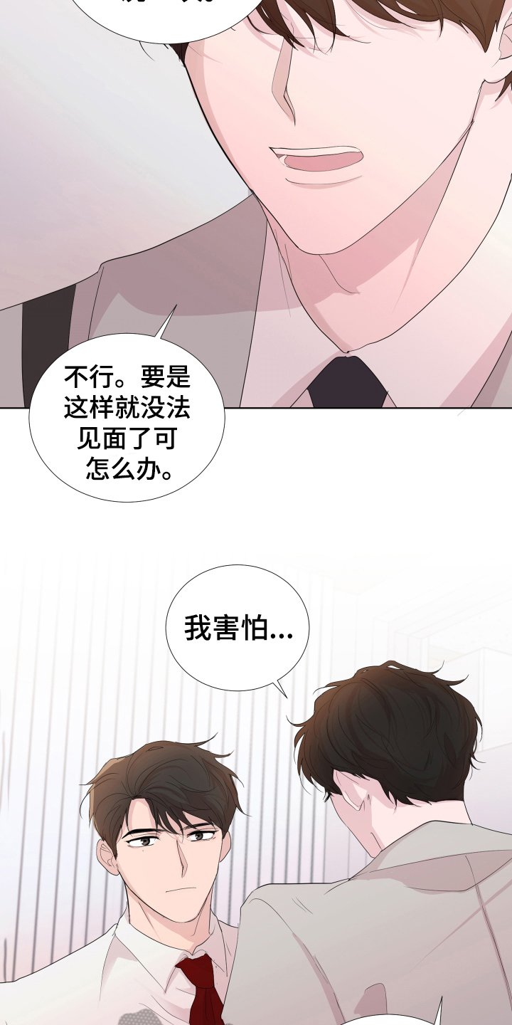 第16章：眼神