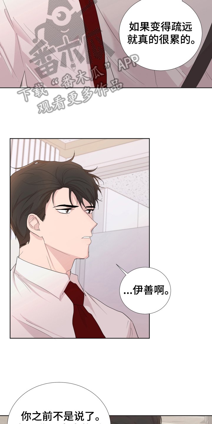 第16章：眼神