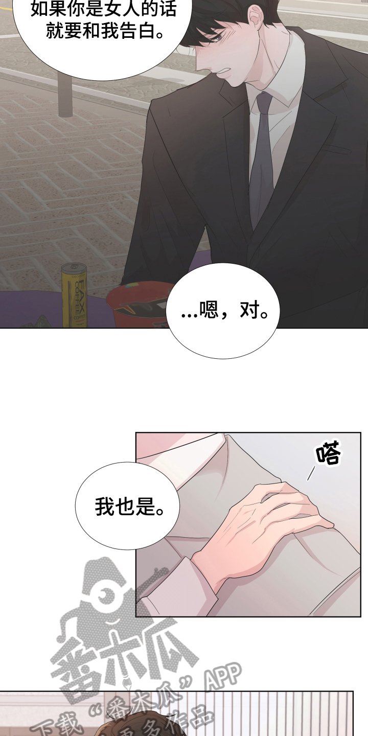 第16章：眼神