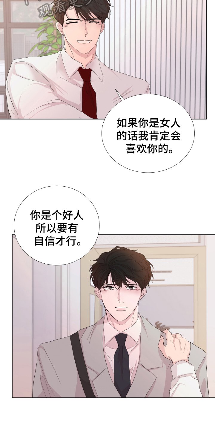 第16章：眼神