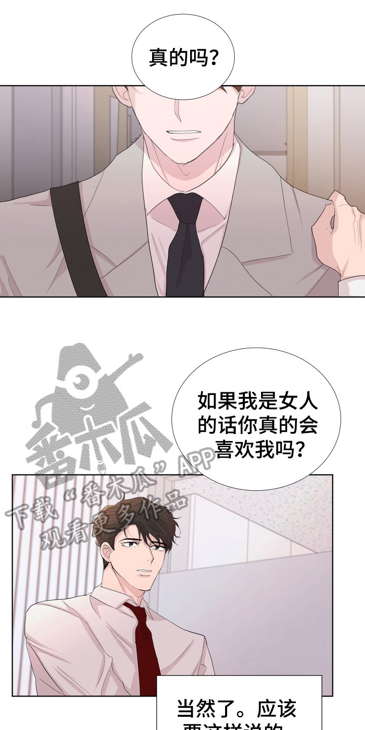 第16章：眼神