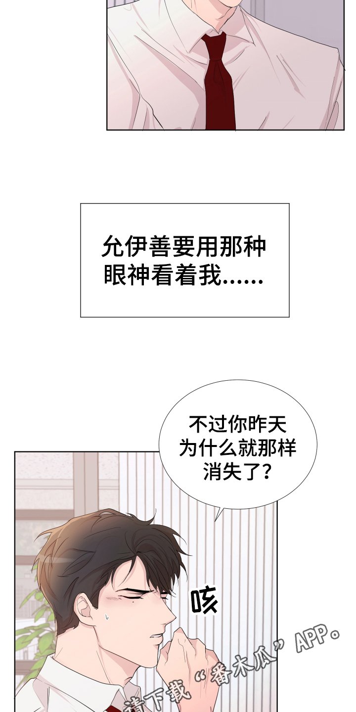 第16章：眼神
