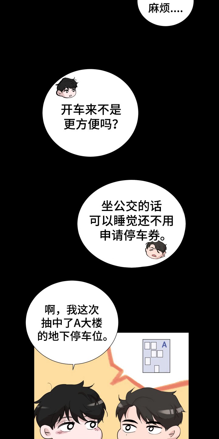 第17章：称呼