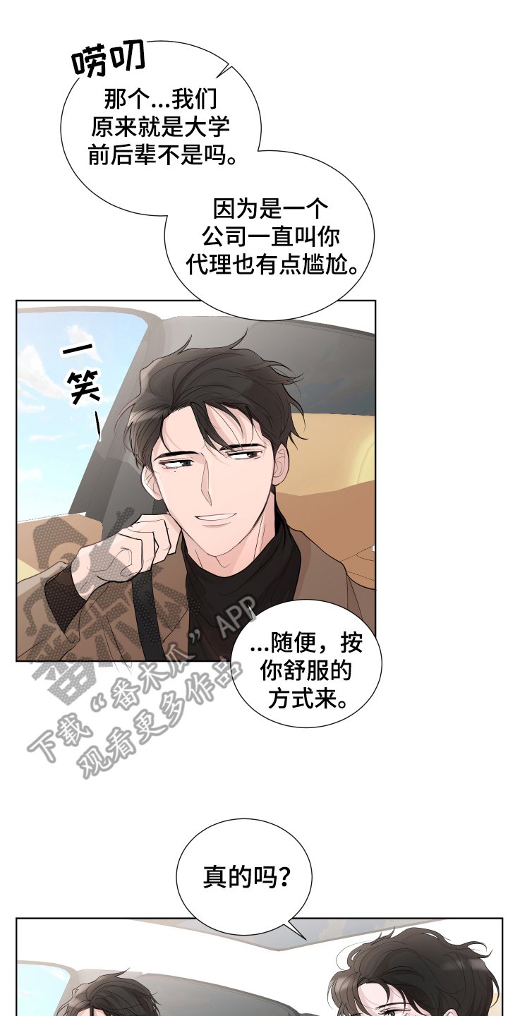 第18章：打闹