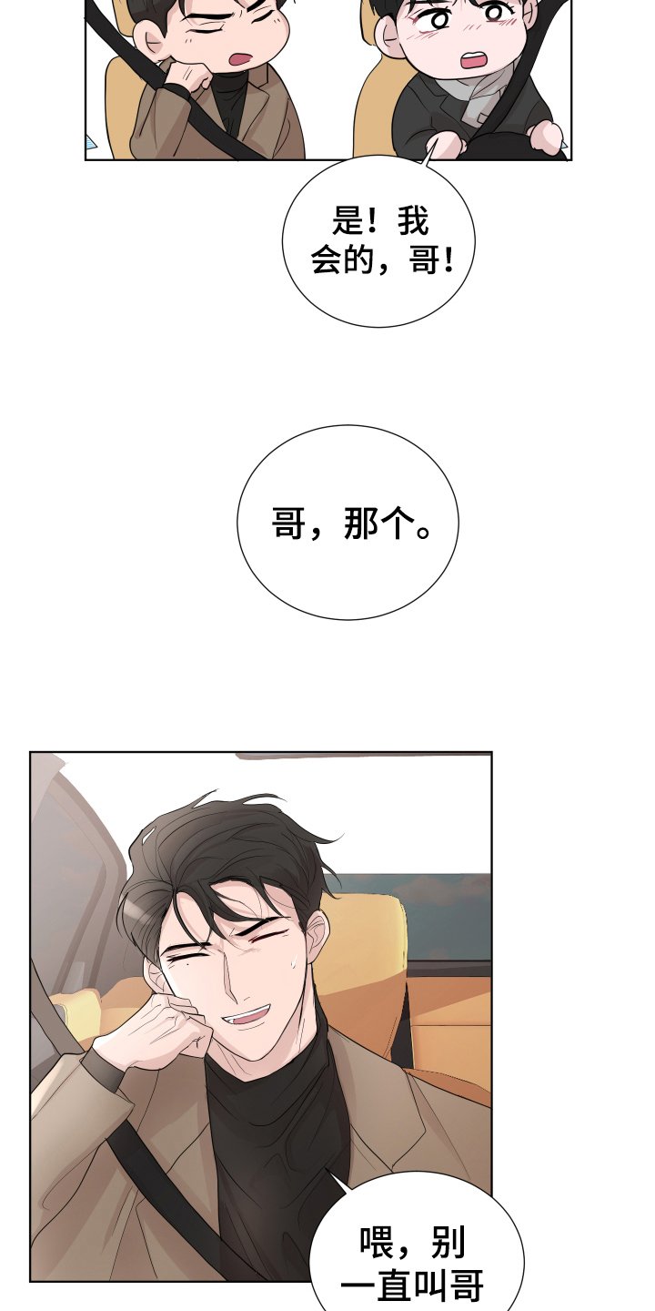 第18章：打闹