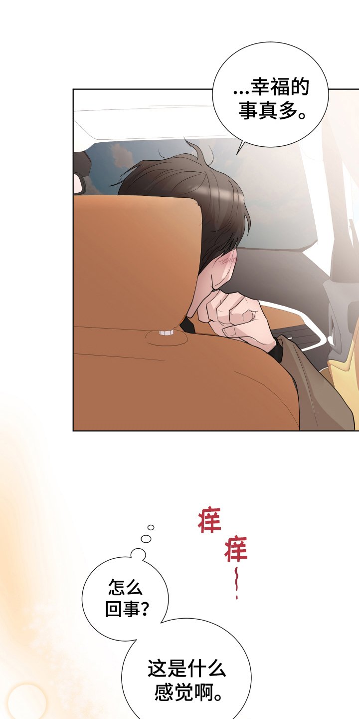 第18章：打闹