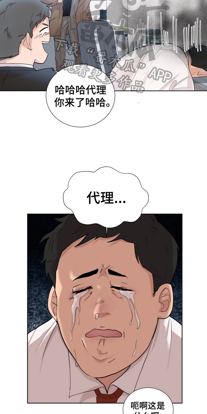 第18章：打闹