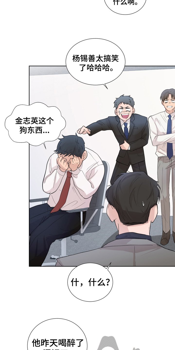 第18章：打闹