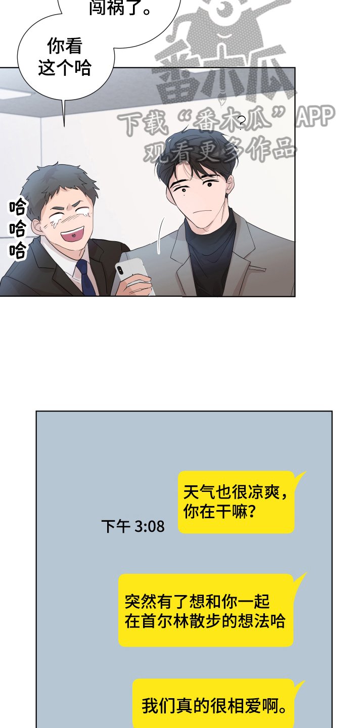 第18章：打闹