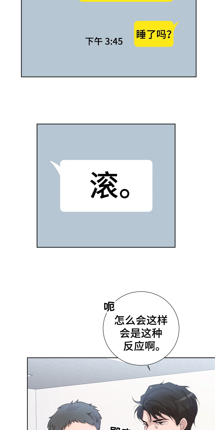 第18章：打闹