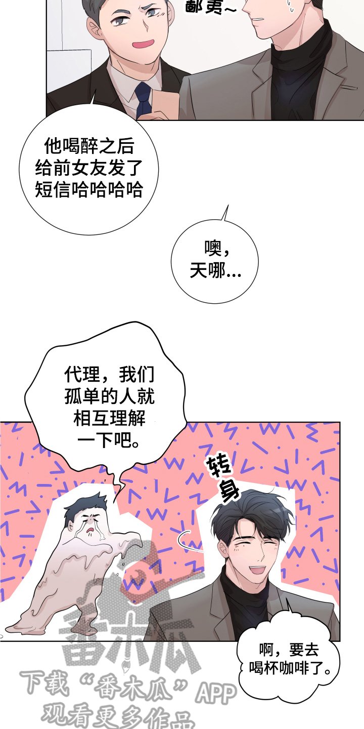 第18章：打闹