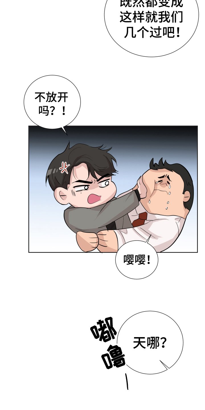 第18章：打闹