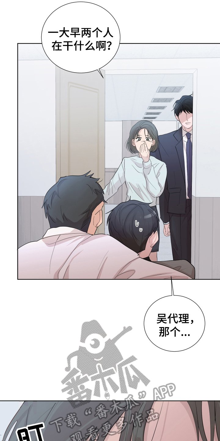 第18章：打闹