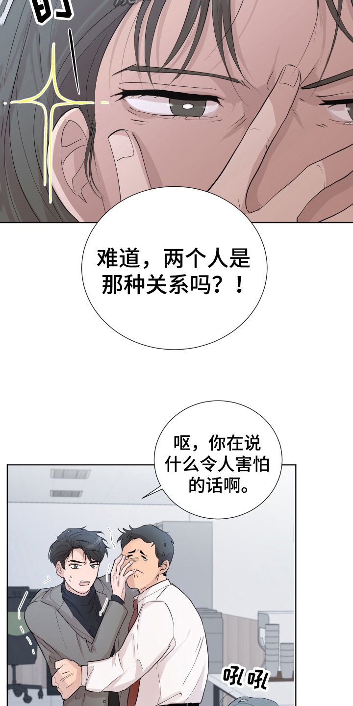第18章：打闹