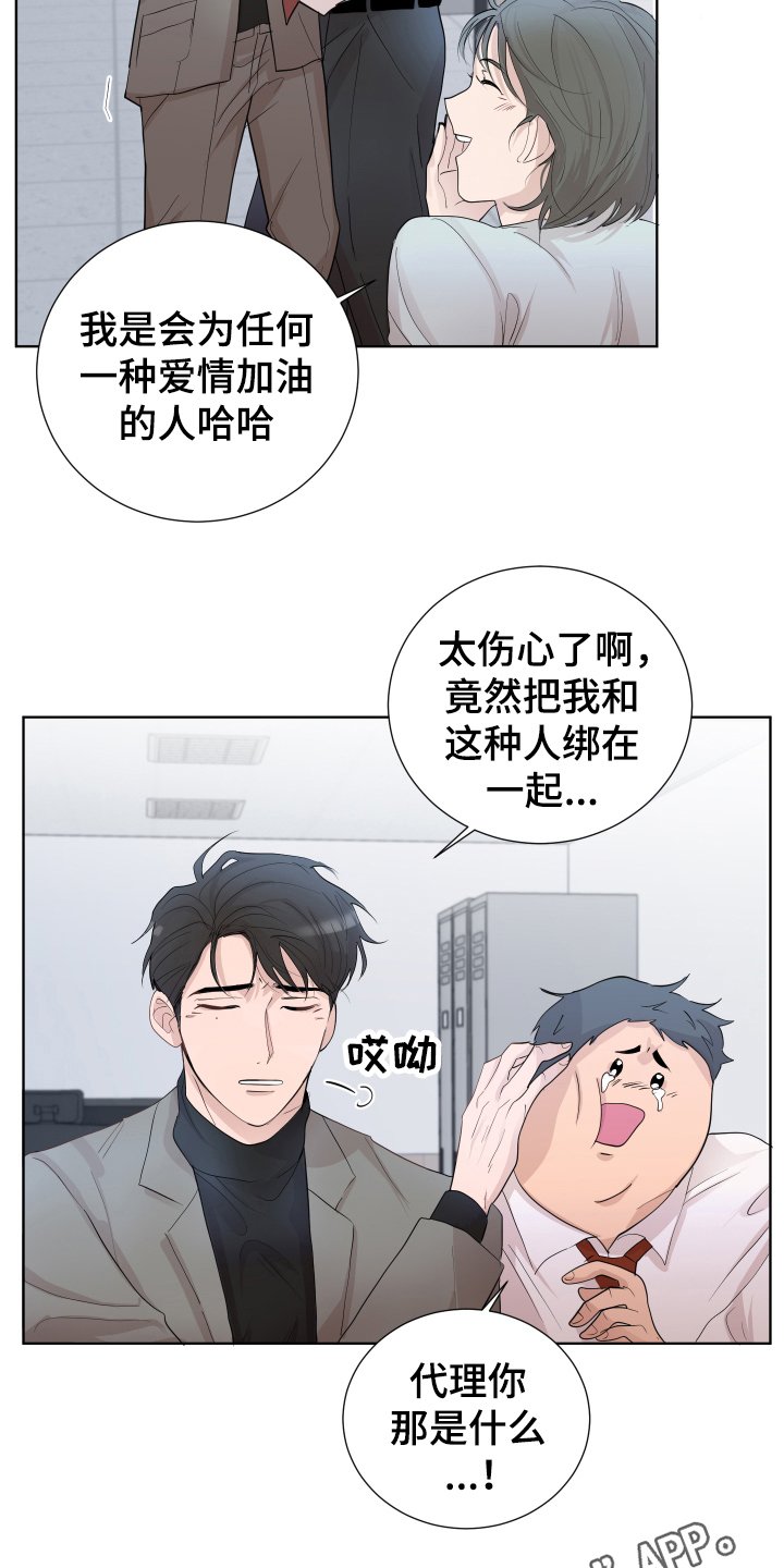 第18章：打闹