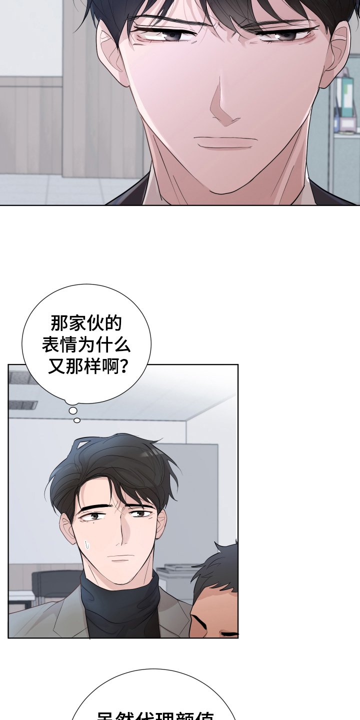 第19章：嫉妒