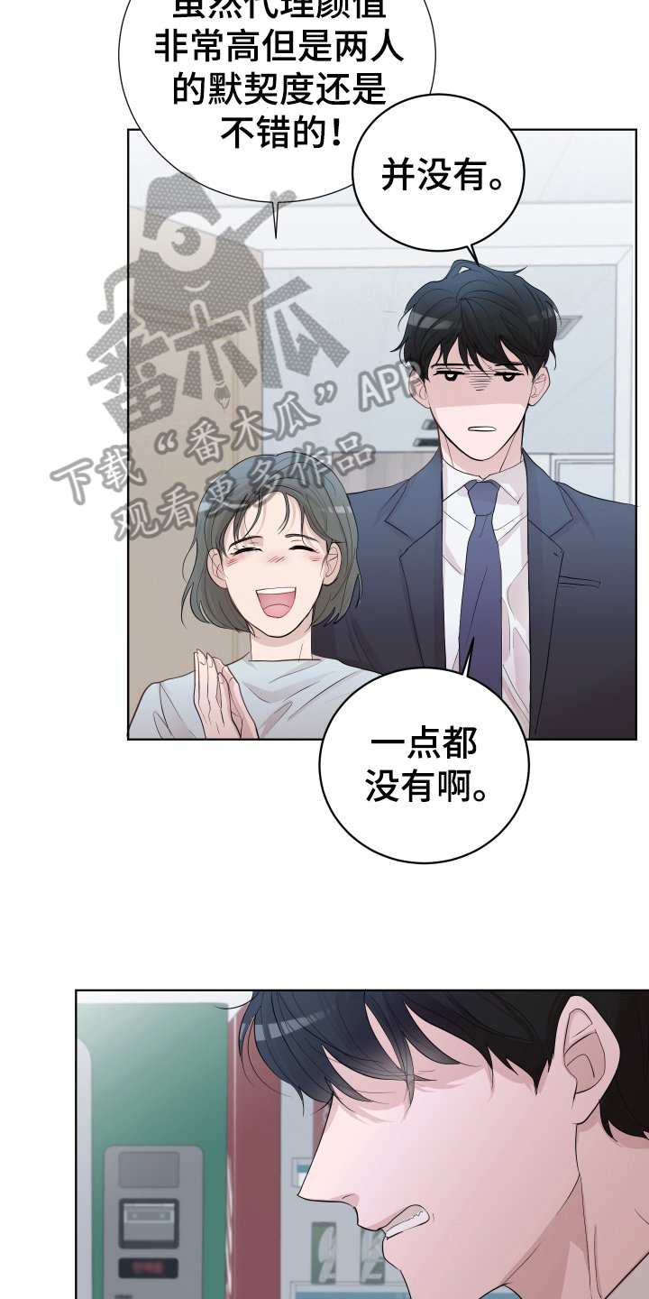 第19章：嫉妒
