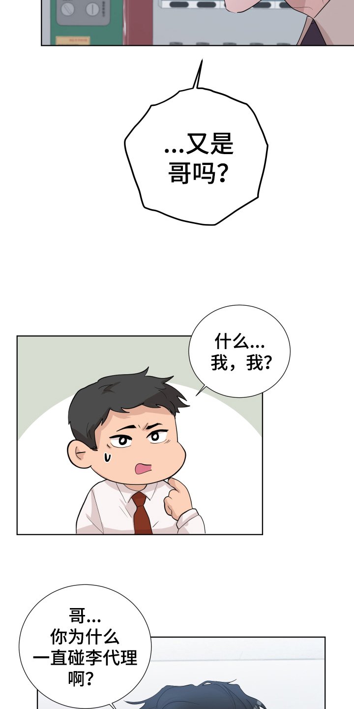 第19章：嫉妒
